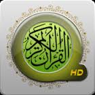 تحميل برنامج القرآن الكريم الالكتروني للحاسوب الاصدار الرابع 2013 مجانا Download Quran Koran for PC